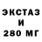 Экстази таблы ERBOL Zhanibekov