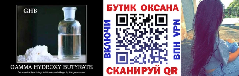 БУТИРАТ оксибутират  это Telegram  Юхнов 