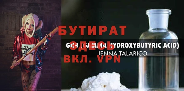 герыч Бородино
