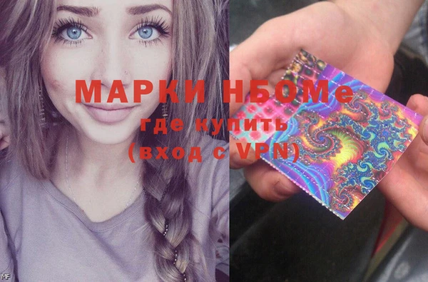 марки nbome Бугульма