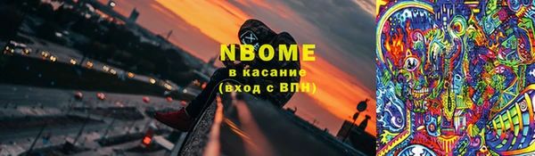 марки nbome Бугульма