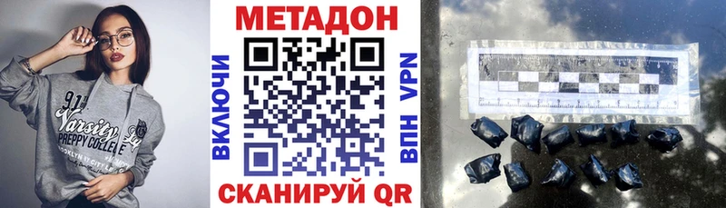 МЕТАДОН methadone Юхнов