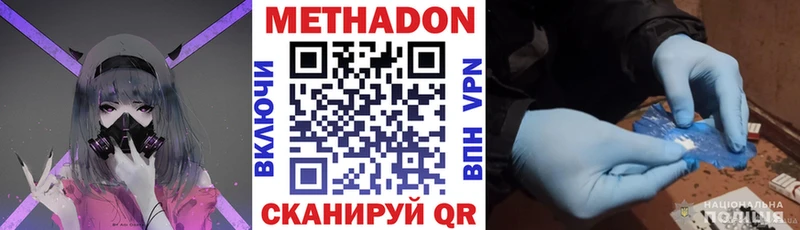 МЕТАДОН белоснежный  Юхнов 